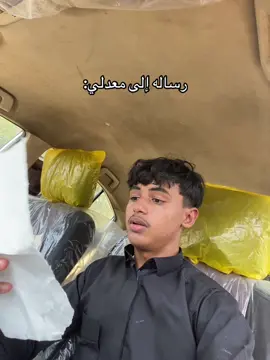 تعبت أغير فيك😓.#fyp #foryou #جازان #foryoupage #الشعب_الصيني_ماله_حل😂😂 