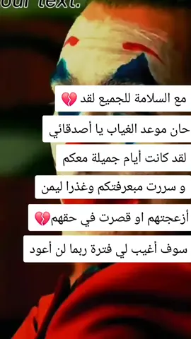 #الجوكر  سامحوني👏🚶