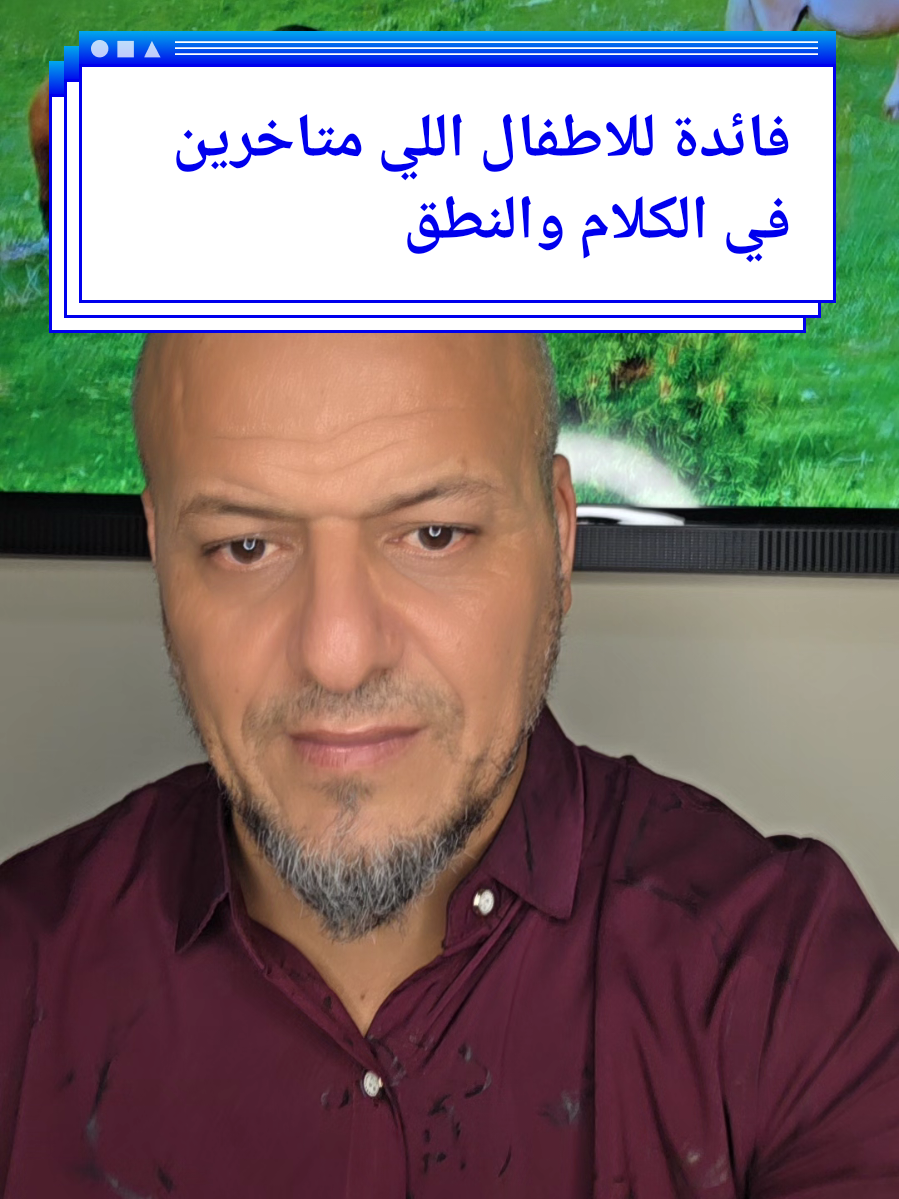 #الزوهريين #روحانيات #القران_الكريم #السعودية #القران_الكريم_راحه_نفسية😍🕋 #وصفة #فرنسا🇨🇵_بلجيكا🇧🇪_المانيا🇩🇪_اسبانيا🇪🇸 #المغرب🇲🇦تونس🇹🇳الجزائر🇩🇿 #fyp #foryour #foryoupage❤️❤️ #viral_video #viralditiktok #الرقية_الشرعية #for #قرآن #روحاني #ابني 