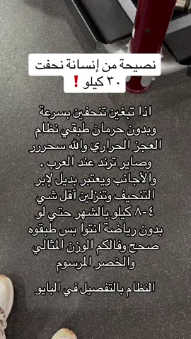 أنتم لها يابنات + خطة غذائية متكاملة مع تمارين في البايو 👌🏼💆🏻‍♀️🎀✨ #4u #كارب_سايكل #دايت #بديل_المونجارو #دايت_بدون_حرمان 