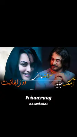 #erinnerung