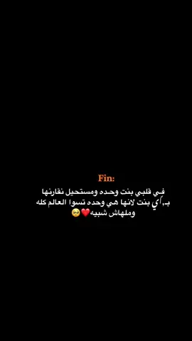 التفاعل طايح لايك واعاده نشر✋🏻🥲#تصميم_فيديوهات🎶🎤🎬 #سبهاويtiktok🥷🏽🎖️ 