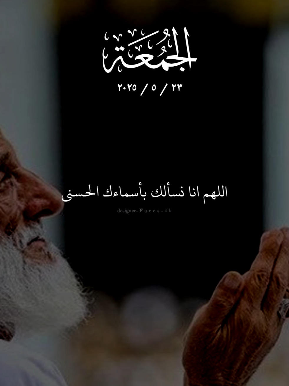 #دعاء #ماهرالمعيقلي #دعاء_يريح_القلوب #يوم_الجمعه #الجمعه #ادعيه 
