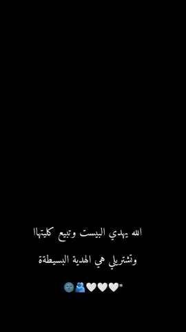 الله يهديكي 🌚 #منشن #اكسبلور #اعادة_النشر🔃 