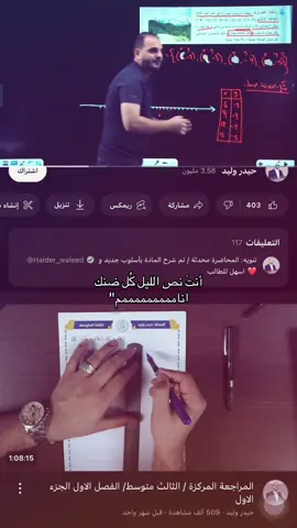 رياضيات وترد اناممم😅🤞🏻.#ثالث_متوسط #متحانات #الشعب_الصيني_ماله_حل😂😂 #fyppppppppppppppppppppppp 