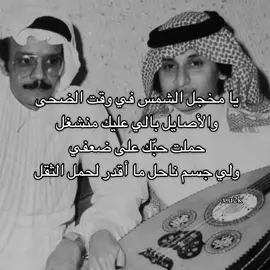 حملت حبّك على ضعفي  #مجيديات #عبدالمجيد_عبدالله #foryoupage #explore #fyp #viralllllll 