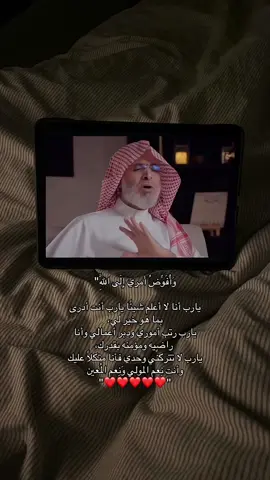 وَنِعم المُعين❤️. #fyp #foryoupage #foryou #اكتب_شي_توجر_عليه #اجر_لي_ولك_ولمن_بعدك #اجر_لي_ولكم_ولوالدينا_وللمسلمين #ذكر #اذكروا_الله #سبحان_الله #استغفرالله #الله_اكبر #لا_اله_الا_الله #محمد_رسول_الله #اللهم_صل_على_نبينا_محمد #الشعب_الصيني_ماله_حل😂😂 #قيام_الليل #الوتر #ابتلاء #يقين 