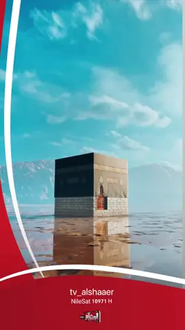 بِسْمِ اللَّـهِ الرَّحْمَـٰنِ الرَّحِيمِ (وَالأرضَ بَعدَ ذَلِكَ دَحَاهَا) صدق الله العلي العظيم #قناة_الشعائر_الفضائية #قران #دحو_الأرض #مكة #الحج #ذو_العقدة #25 