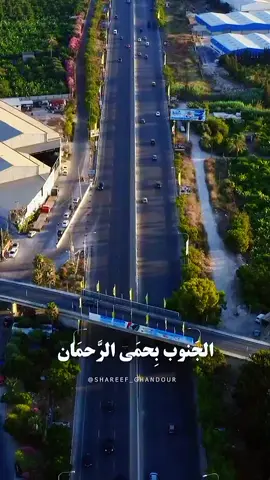 ❤️الجنوب💛