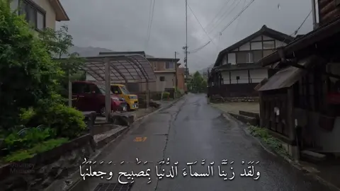 وَلَقَدۡ زَيَّنَّا ٱلسَّمَآءَ ٱلدُّنۡيَا بِمَصَٰبِيحَ (سورة الملك) #القارئ#ماهرالمعيقلي#قران#quran  #اكتب_شي_توجر_عليه  #سبحان_الله_وبحمده_سبحان_الله_العظيم  #اللهم_صل_وسلم_على_نبينا_محمد  #استغفرالله 