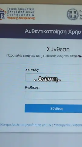 Θα μας τρελάνετε τελείως 🤔😭😂😂😂 #foryou #γιασενα #greektiktok #greecetiktok #greece #ελληνικοτικτοκ #ελληνικotiktok #viral #username #password 