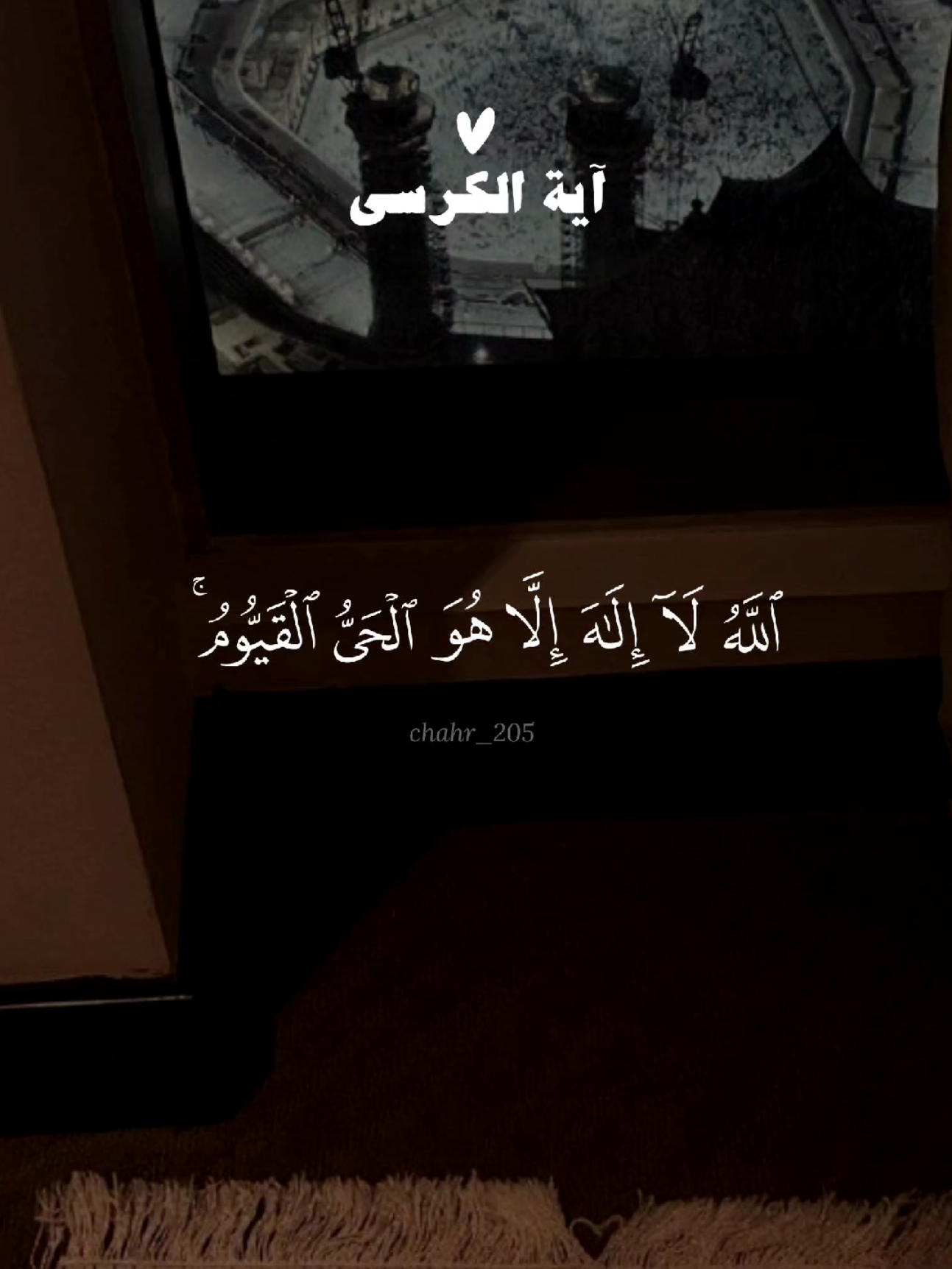 لا تنسى القراءة قبل النوم آية الكرسي و سورة الإخلاص و سورة الفلق و سورة الناس 🤍 #quran #القرآن #quran_alkarim #القران_الكريم #qu_ran_n #تلاوة_خاشعة #qu_ran_n؛؛قرآن #quran_114st  #اجر_لي_ولكم  #صدقه_جاريه 
