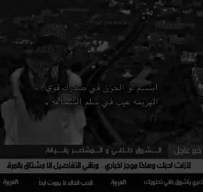 الهزيمه عيب في سلم الشجاعه..؟؟!!  #عبارات #عبارات_حزينه💔 #عباراتكم_الفخمه📿📌 #الغامدي #الشعب_الصيني_ماله_حل😂😂 