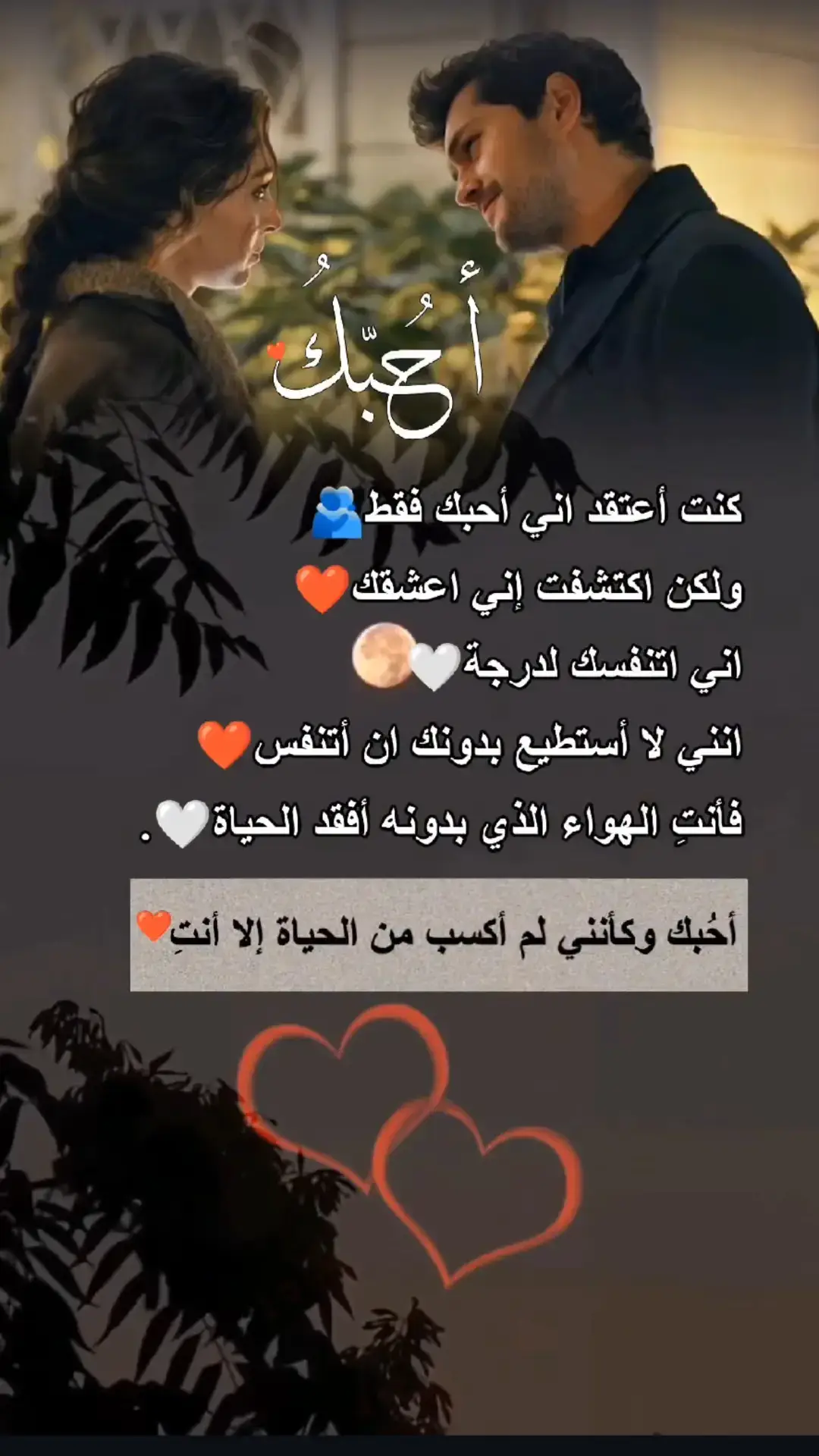 بحبك قد الدنيا واكتر ❤️