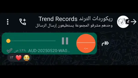 لينك الجروبات في البايوو..  #ترند_ريكوردات #واتساب #رمضان_يجمعنا #ترندات_تيك_توك #واتساب #ريكوردات_واتساب #fyppppppppppppppppppppppp #foryou #fyp #fyp #ريكوردات_واتس #الشعب_الصيني_ماله_حل😂😂 #😂😂😂 #foryoupage #viral #100k#pov #explore #❤ 