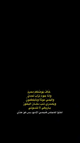 خاف يوصلكم محرم.... 😔💔 #سيد_فاقد_الموسوي #شهر_محرم #حزن #جدد #ياصاحب_الزمان_ادركنا #ياعلي #ترند_تيك_توك 