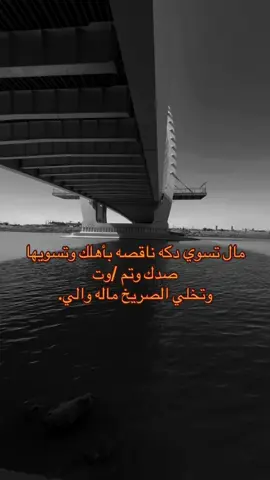 اسويه 💔؟؟#ميسان #fyppppppppppppppppppppppp #اكسبلور #explore #iraq 