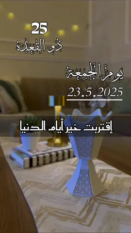 #ادعية_اسلامية_تريح_القلب #ادعية_اسلامية_تريح_القلب #ادعية_اسلامية_تريح_القلب #آمين_يارب_العالمــــــين🤲🤲🕋🕋♥️ #آمين_يارب_العالمــــــين🤲🤲🕋🕋♥️ #آمين_يارب_العالمــــــين🤲🤲🕋🕋♥️ 