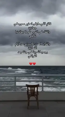 جععل قبرً ضم راسك مايضيمك 💔.#CapCut #oops_alhamdulelah #صدقة_جارية #quran #دعواتكم_له #الجنة #اكتب_شي_توجر_عليه #فقيدي 