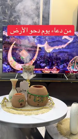#يارب_العالمين🙏 افتح لنا أبواب رحمتك بحق محمد وال محمد #دحو الأرض