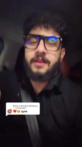 Replying to @$haimaa Mekkawy ✨ 🖤#عمرو_دياب #محمود_معتمد #fyp #معتمد 