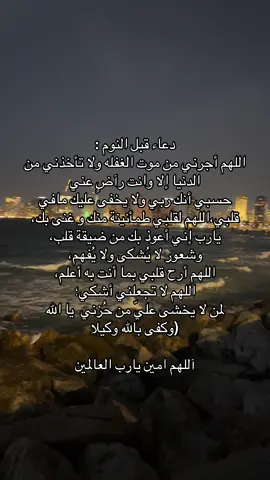 اللهم امين😔🤍 