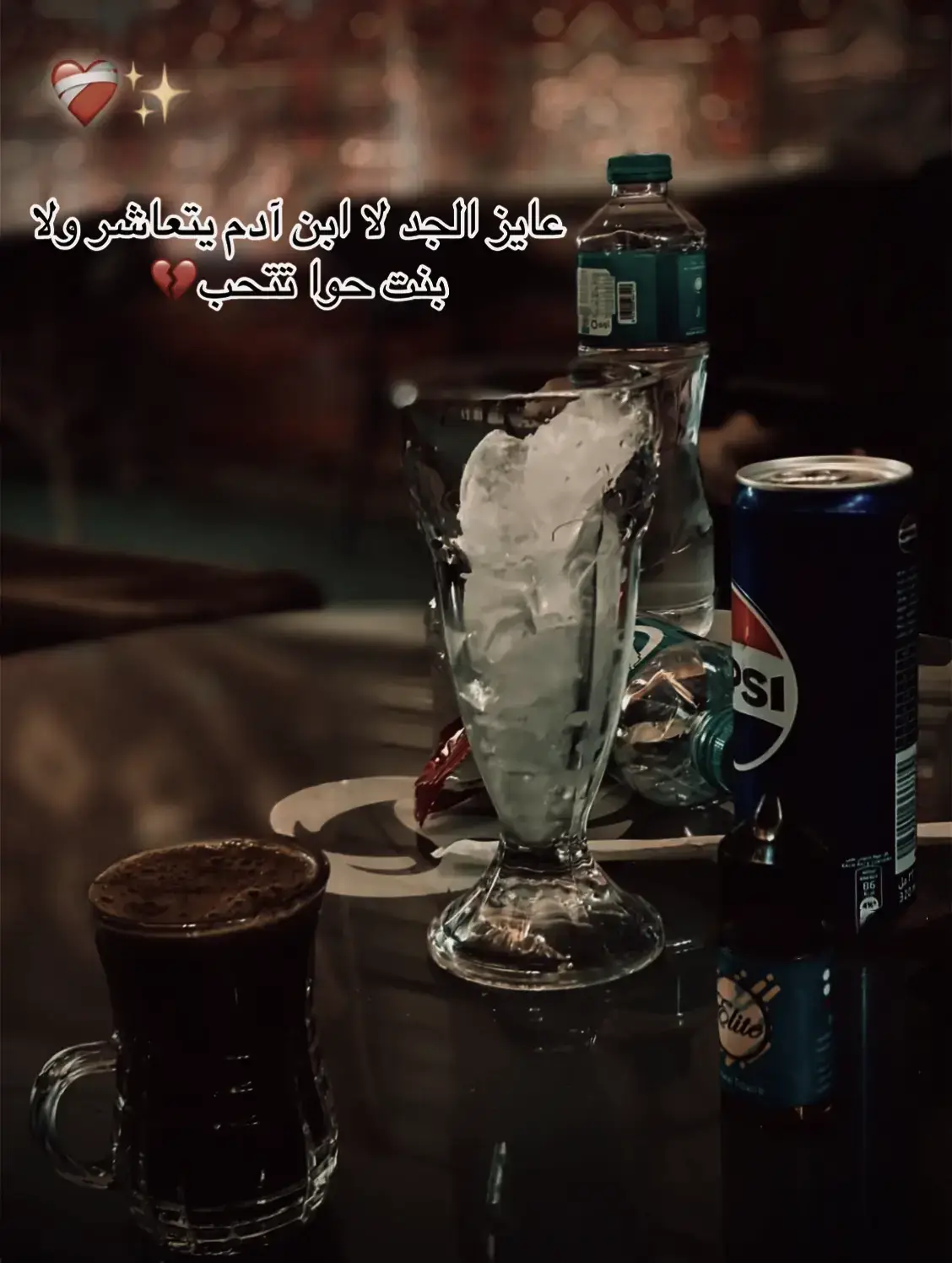 وعندما أتيتك هاربًا من الأذى آذيتني 💔