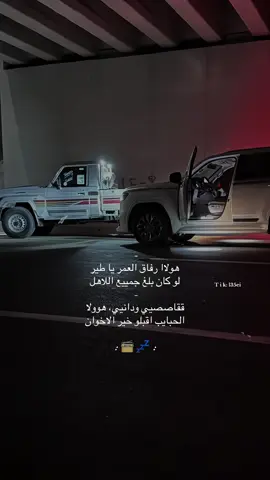 هولا رفاقق العمر ياطير لو كانن .! ❤️‍🔥💤. #اكسبلور #تصميمي #تيم_جبراتت📮 #تيم_ماربيين📮 #تيم_fbi⚡ #youtube #fypp #fyp #fyp #fypシ゚ #fyourpage 