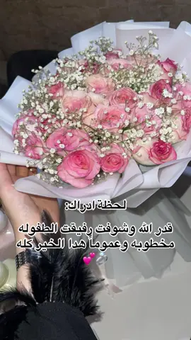 تتهني وخيتي @𝒮𝒜ℒ𝒮𝒜ℬℐℒ🪞🩶 #اللهم_بارك_لهما_واجمع_بينهم_بالخير🤍💍، #طرابلس_بنغازي_المرج_البيضاء_درنه_طبرق #طرابلس_بوسليم💙💯 