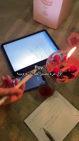 ما توقعت مسؤوليه🥲#الشعب_الصيني_ماله_حل😂😂 #مالي_خلق_احط_هاشتاقات🧢 #fyp #زواج #أختي #عروسة 