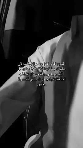 بكذا اقدر اقول الله يستر عليك 🤚🏼😔. #foryou #explore #fpyシ #viral #اكسبلور #حزن 