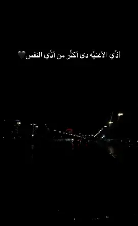 اهاااااا🖤🖤🖤🎶🎶🎶 #رامي_صبري #ليه_خوفت_عليها_دلوقتي #ramysabry @Ramy Sabry 