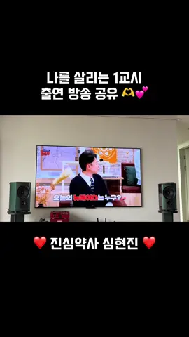 #나를살리는1교시 #진심약사 #mbc 접수 !!! 동안얼굴과 만성염증편 💕