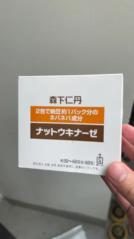 Nattokinase Jintan Nhật Bản - Hộp 60 gói #xuhuong #suckhoechomoinguoi #qytpharma #bifina 