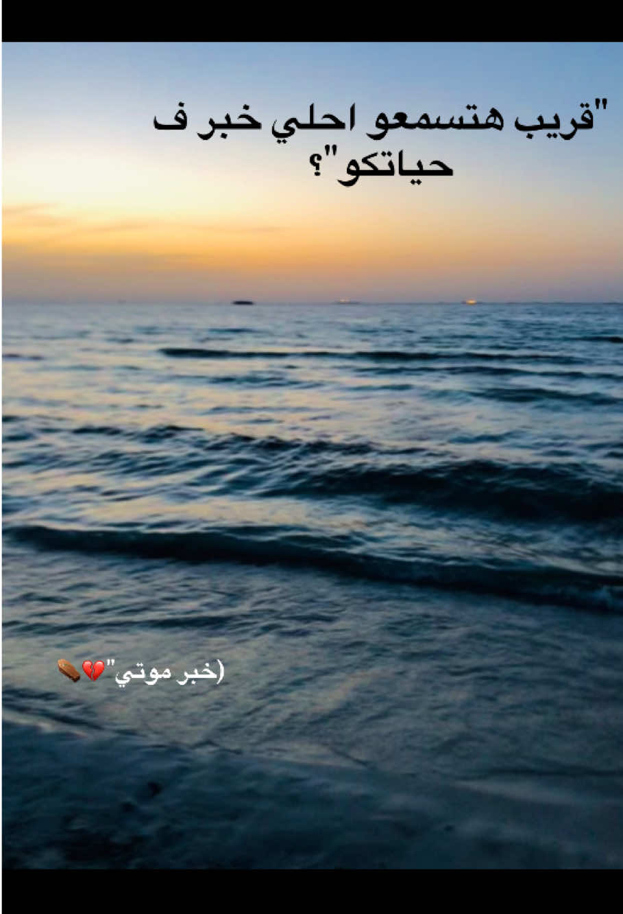 #fypシ゚ #fypp #vairal #اغاني #حزين #fypシ゚viral🖤tiktok #fouryou #اكسبلور #تصميم_فيديوهات🎶🎤🎬 #fypシ゚ #حزين #💔 #fouryou 