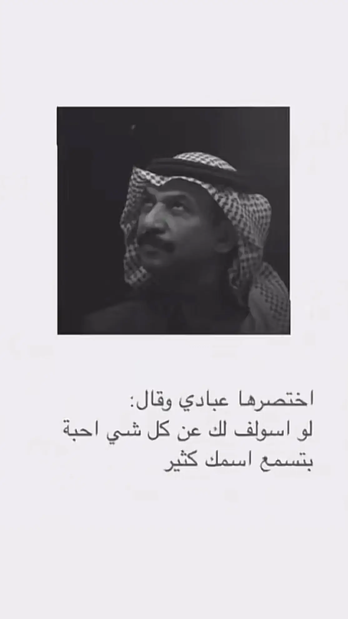 #المشتاق 