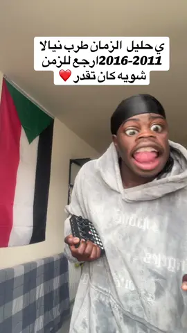 #سودانيز_تيك_توك_مشاهير_السودان #السودان_مشاهير_تيك_توك #كميديا😂😂😂♥_اكسبلور #ي حليل الزمان #طرب نيالا #❤️❤️