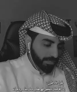 تتفقون مع كلام فلاطون #شعروقصايد #قتياسات #شيلات #شعب_الصيني_ماله_حل😂😂 