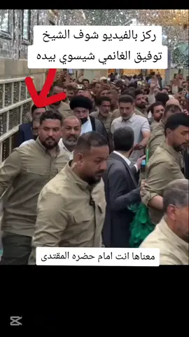 #السيد_مقتدى_للصدر #سرايا_السلام_لَوٌآء_315_314_313_ #محمدالصدر_مصنع_الرجال 