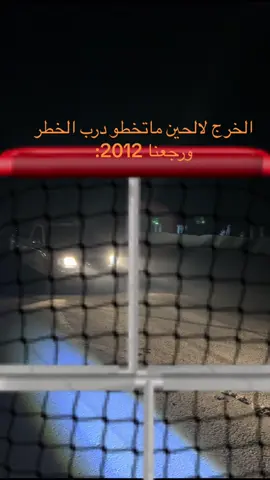 #الخرج #الاخوين #الدلم #الضاحي #ددسن #درب_المحبة #درب 