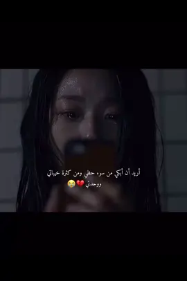 أبكى 💔.! #fypシ #fyp #fyp #fyp #fyp #fyp #fyp #fyp 