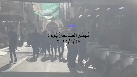 هَم راحَ تَخدمُون؟ #اللهم_صلي_على_نبينا_محمد #محرم_1443_ويبقى_الحسين #العتبة_الحسينية_المقدسة #التراث_الحسيني #حمزة_الصغير #fyp #اكسبلور 
