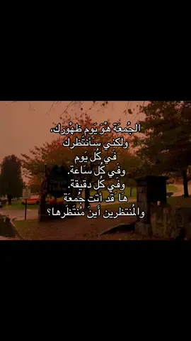 أينَ أنتَ ياعَزيز علي!.#اللهم_صل_على_محمد_وآل_محمد #ياصاحب_الزمان_ادركنا #دعاء الندبة #CapCutAmor 