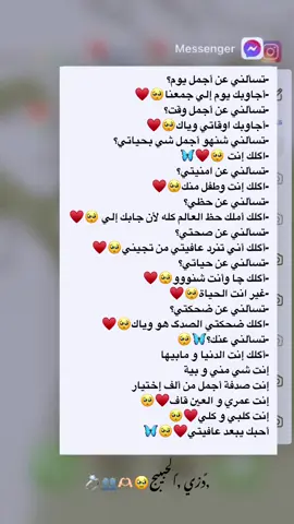 دزي ًالحبيبج🤞🏻💕🪞👥#صعدوني🥹💕 