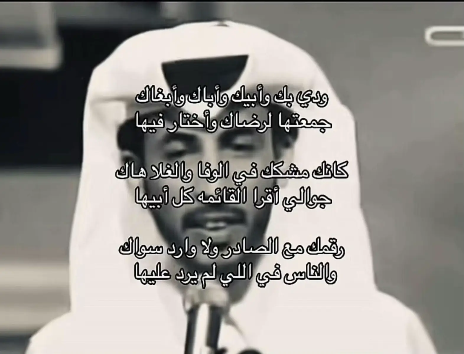 #محمد_بن_فطيس #tiktok #explore #الطايف 