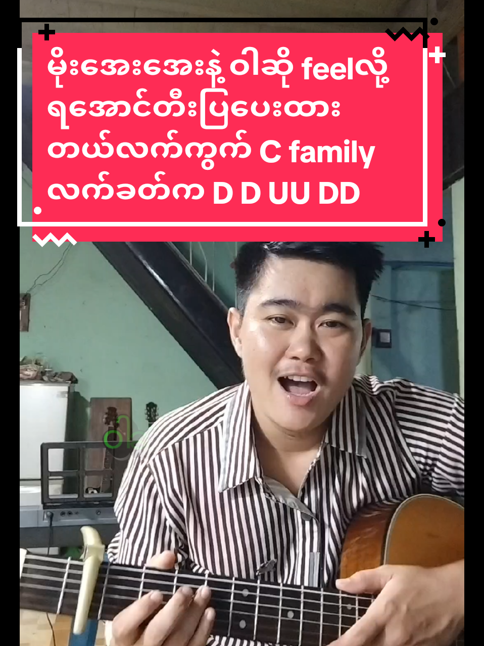 #ဝါဆို#ကိုရာစု#key C#လွယ်လွယ်လေးတီးမယ်#တီးတတ်ချင်တဲ့ညီကိုတွေအတွက် #အခြေခံဂီတာတီးလေ့လာသူများအတွက် #ဝါဆိုအမီလေးတီး#guitarcover #foryoupage #music diary#