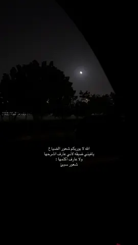 😞.                                                             #المدينه_المنوره #jeddah #المطل #fyb 