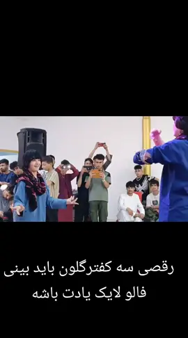 #فیروزکندزی  #foru #fyp  #videoviral 