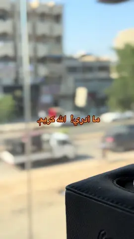 تعدي. #اكسبلور؟ 