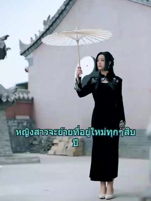 เทพธิดาเย็นชาสุดแกร่ง(พากย์ไทย)